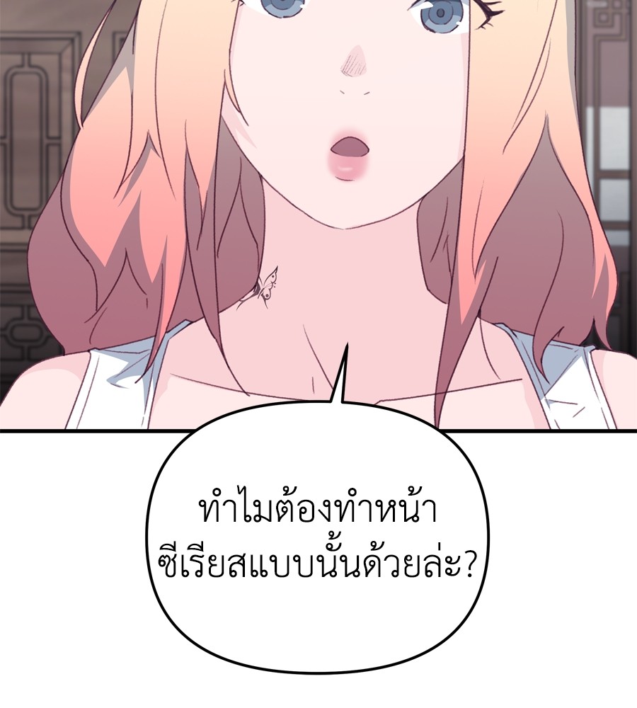 อ่านมังงะ Spy House ตอนที่ 27/8.jpg