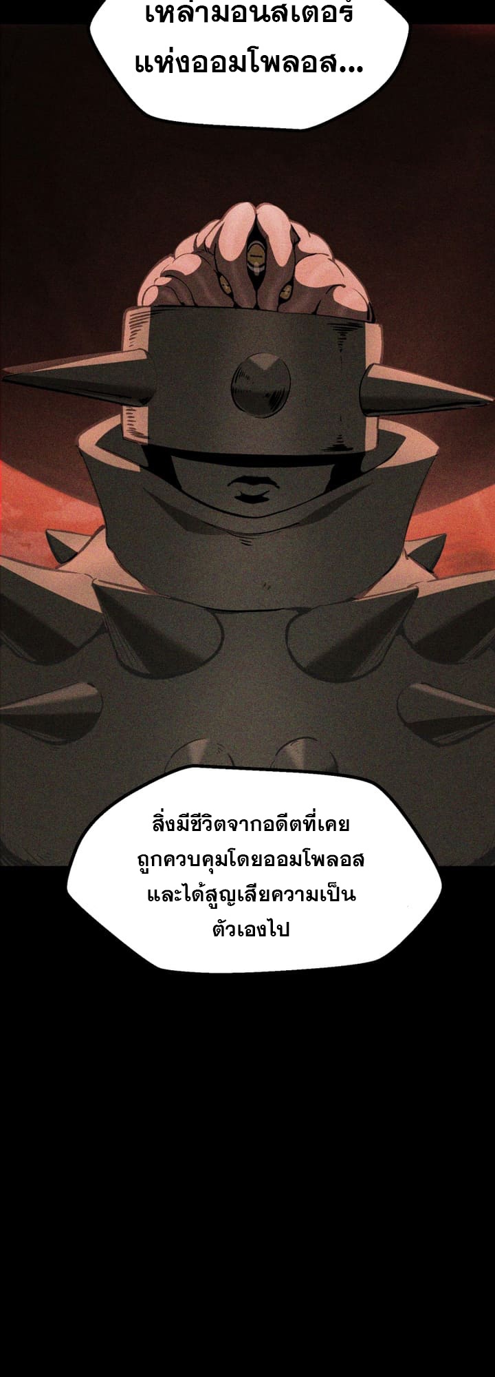 อ่านมังงะ Survival Of Blade King ตอนที่ 221/8.jpg