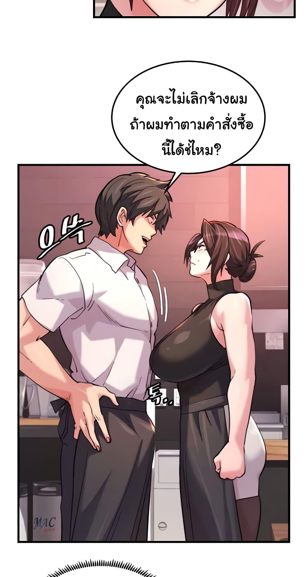 อ่านมังงะ Chicken Club ตอนที่ 21/8.jpg