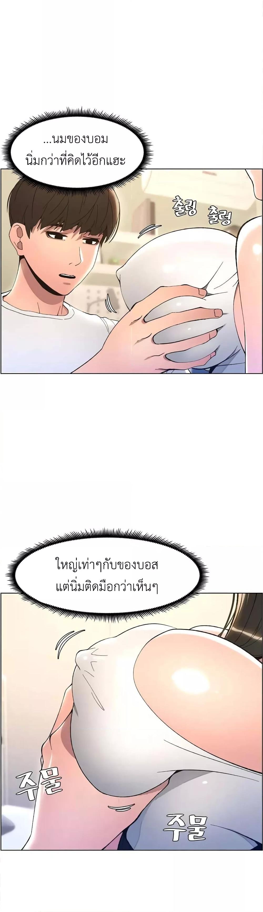 อ่านมังงะ A Secret Lesson With My Younger Sister ตอนที่ 9/8.jpg