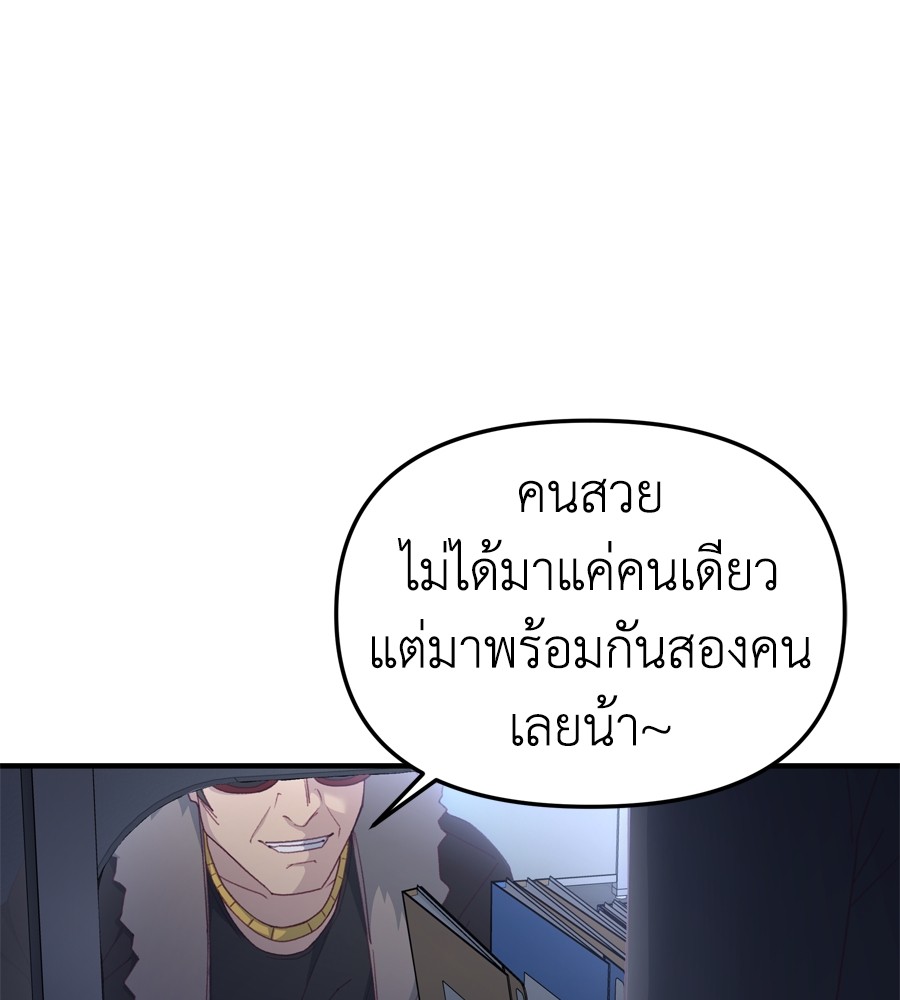 อ่านมังงะ Spy House ตอนที่ 20/90.jpg