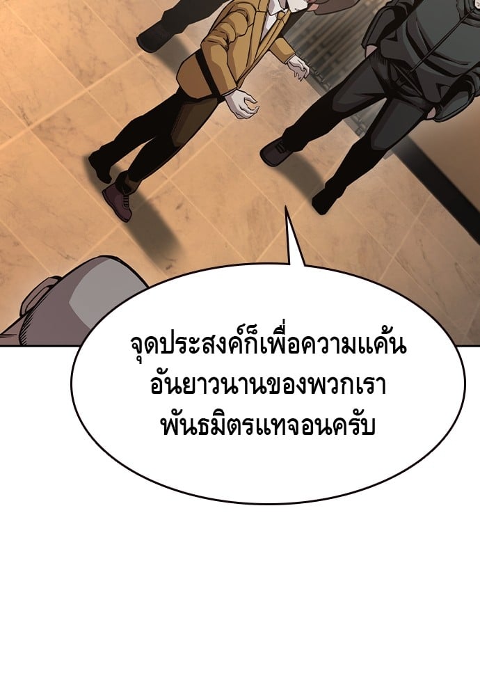 อ่านมังงะ King Game ตอนที่ 101/90.jpg