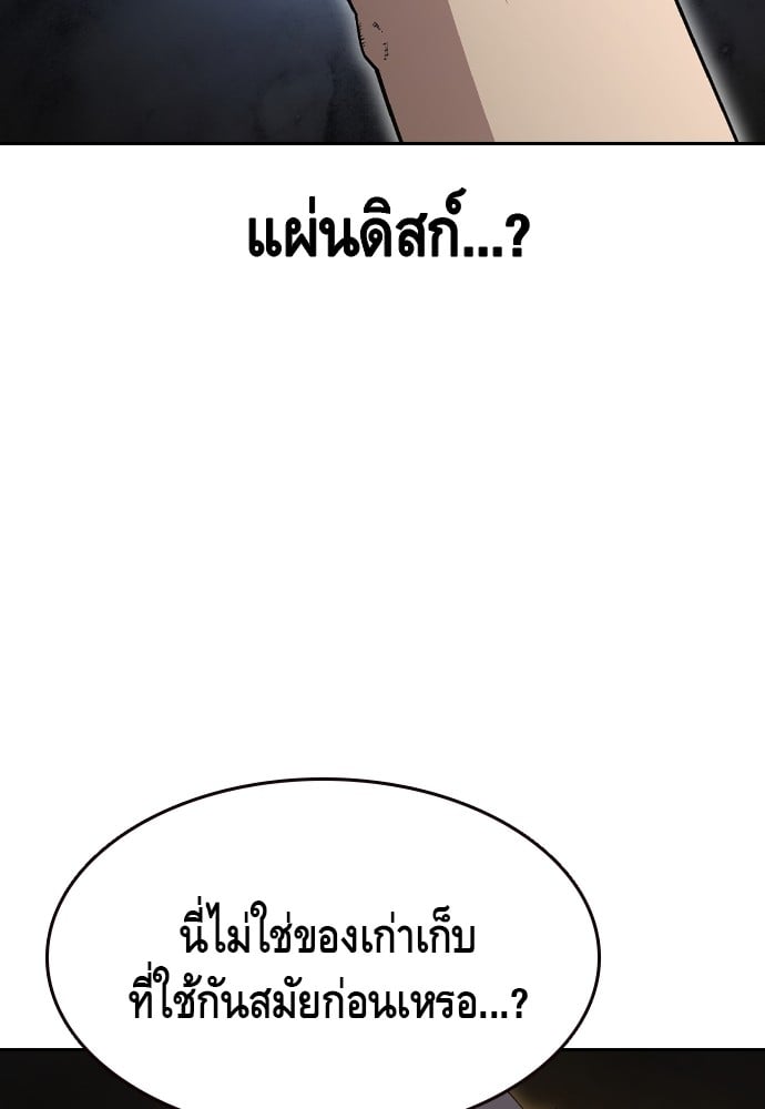 อ่านมังงะ King Game ตอนที่ 101/9.jpg