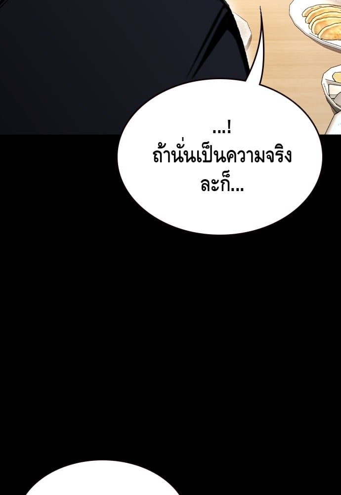 อ่านมังงะ King Game ตอนที่ 97/90.jpg