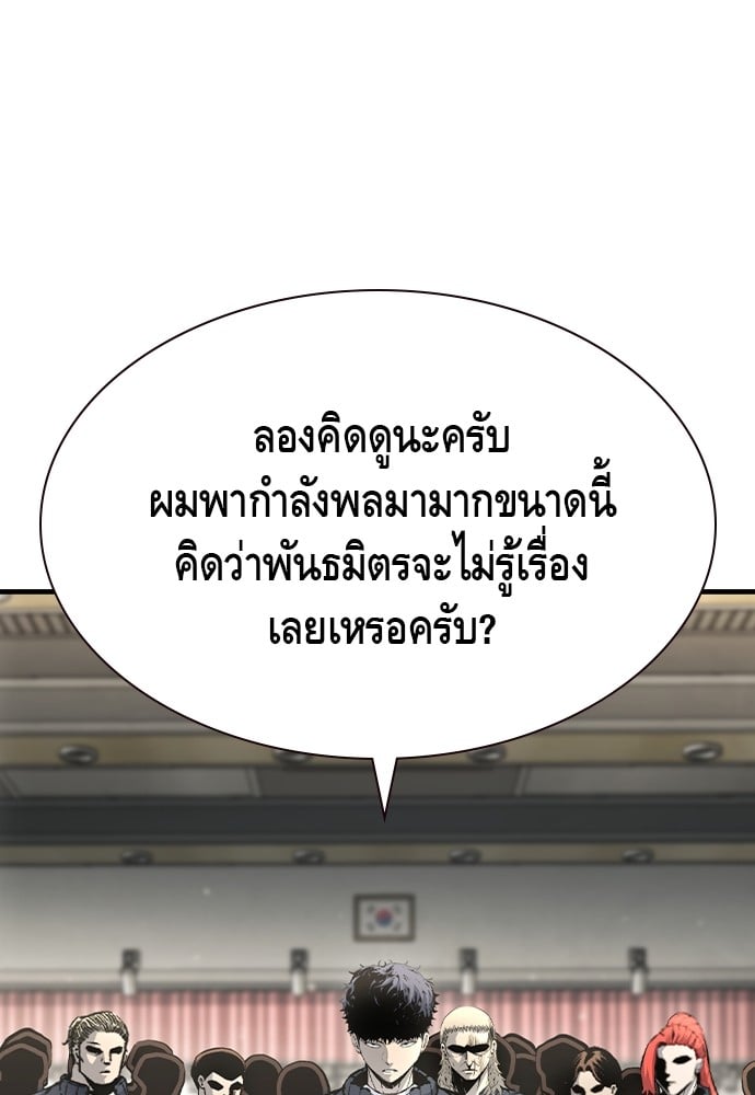 อ่านมังงะ King Game ตอนที่ 103/90.jpg