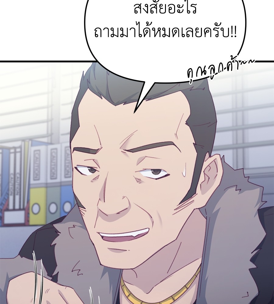 อ่านมังงะ Spy House ตอนที่ 21/9.jpg