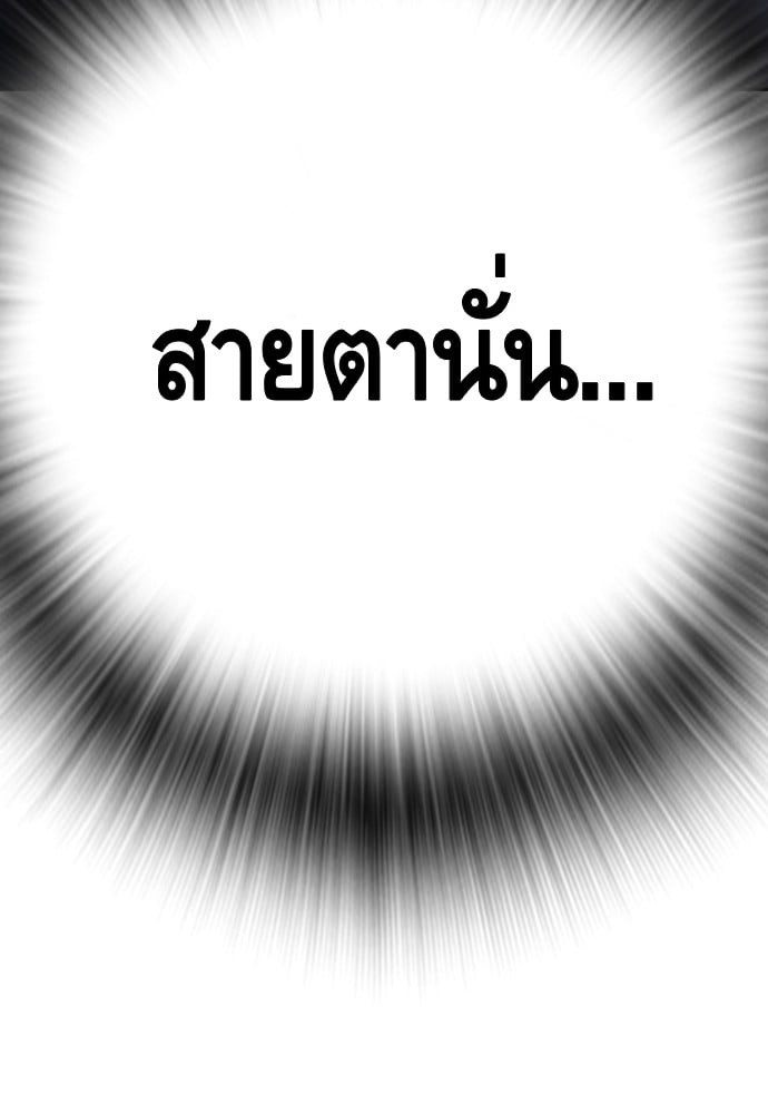 อ่านมังงะ King Game ตอนที่ 96/90.jpg