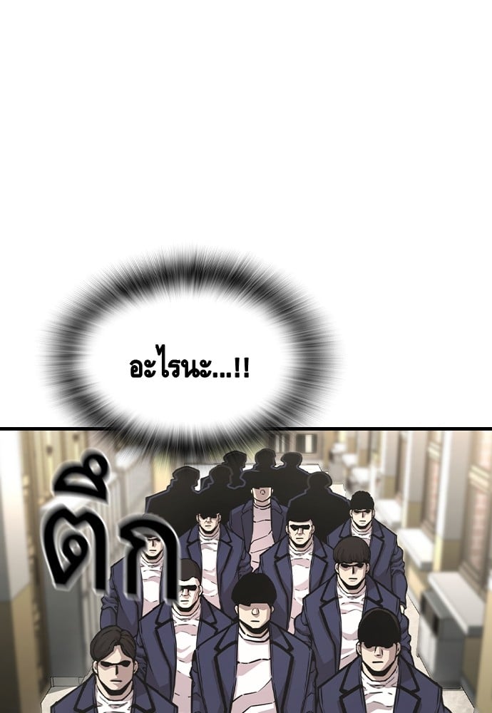 อ่านมังงะ King Game ตอนที่ 103/9.jpg