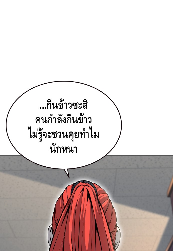 อ่านมังงะ King Game ตอนที่ 96/91.jpg