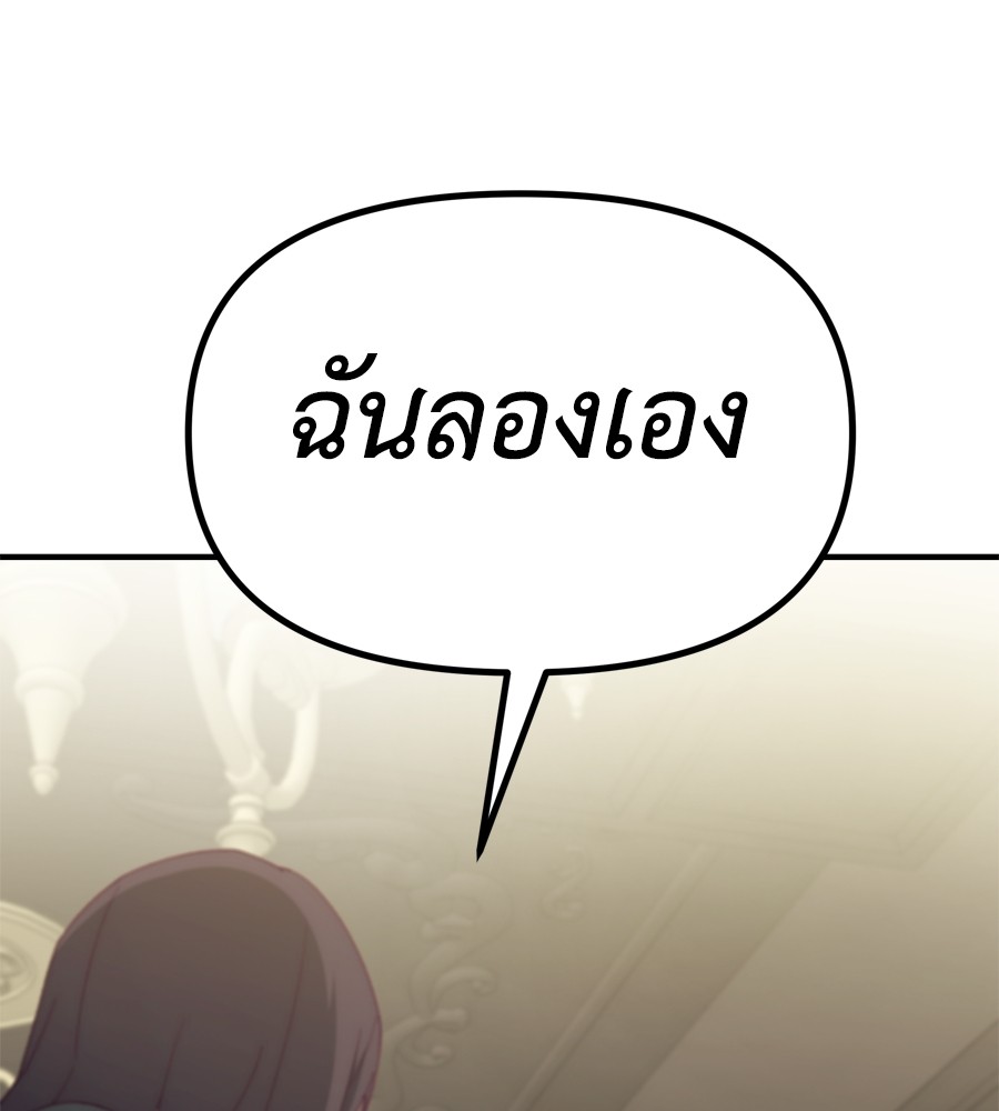 อ่านมังงะ Spy House ตอนที่ 23/91.jpg