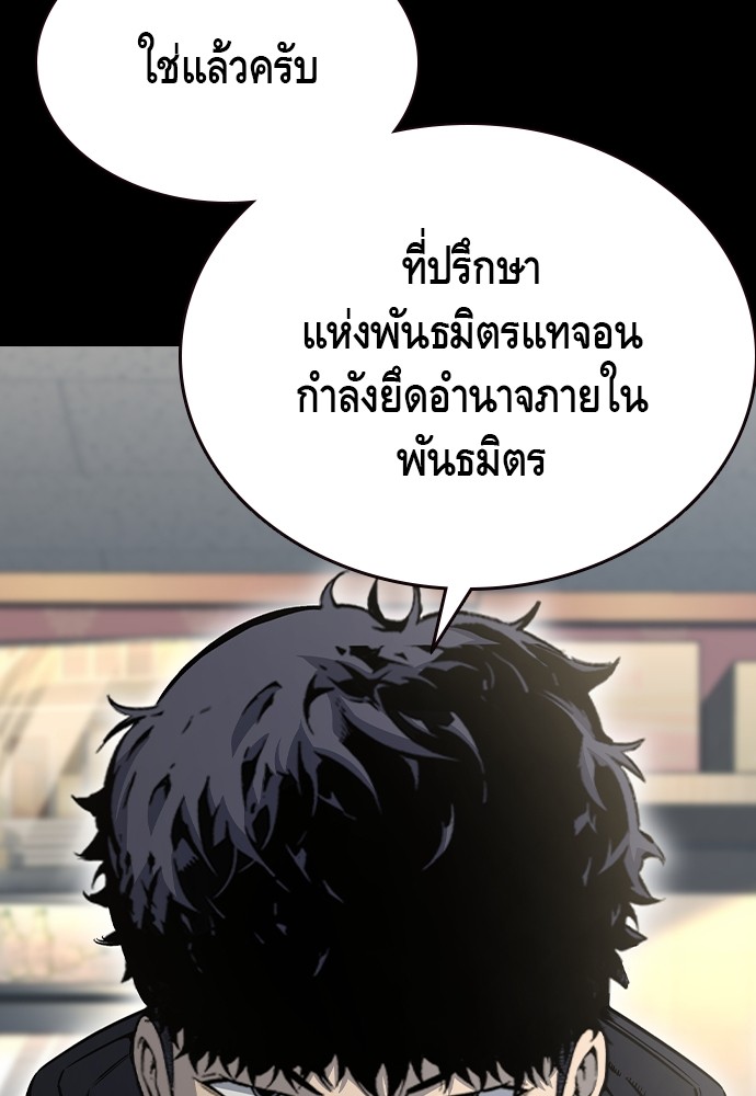 อ่านมังงะ King Game ตอนที่ 97/91.jpg