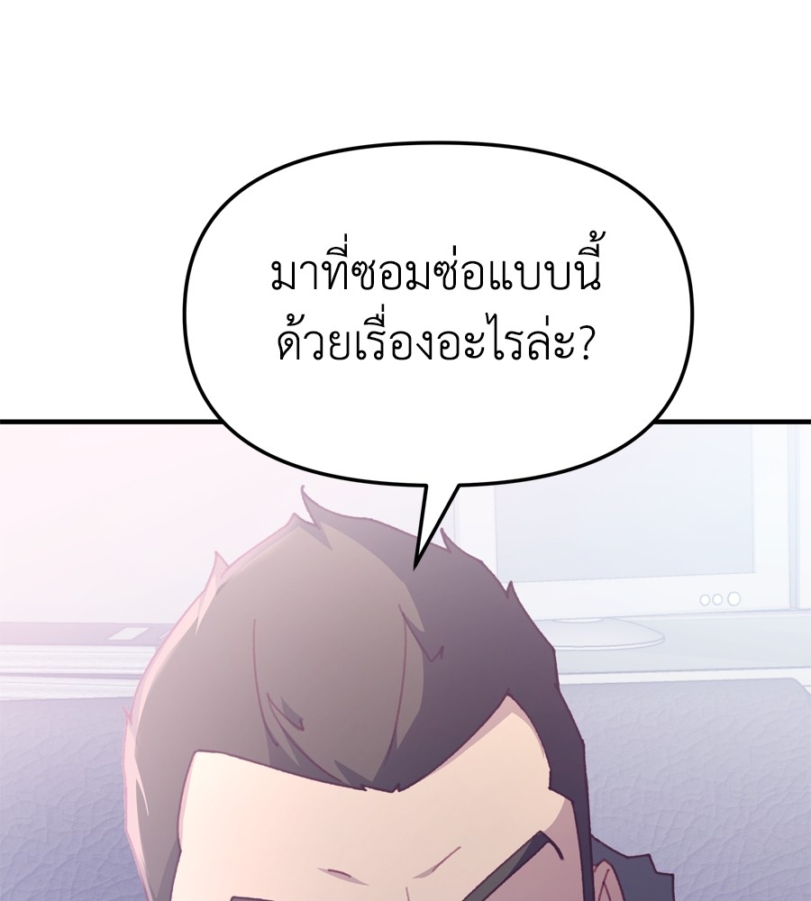 อ่านมังงะ Spy House ตอนที่ 20/92.jpg