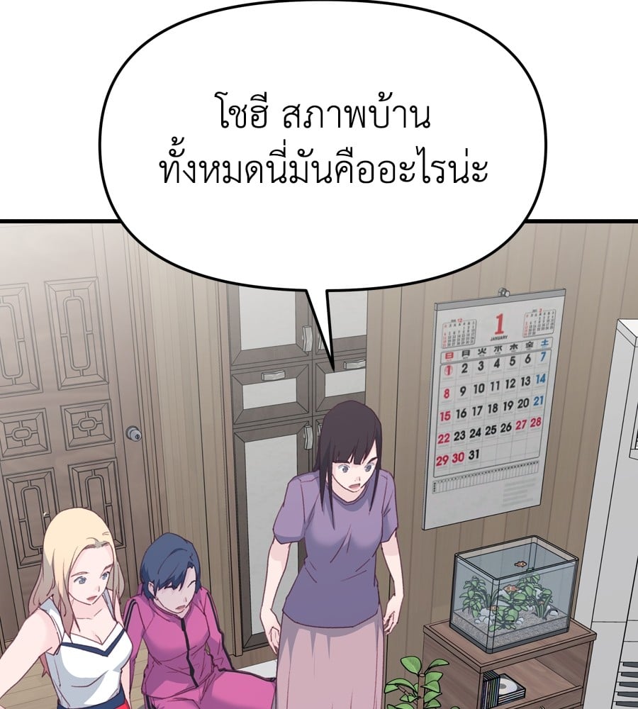 อ่านมังงะ Spy House ตอนที่ 26/92.jpg