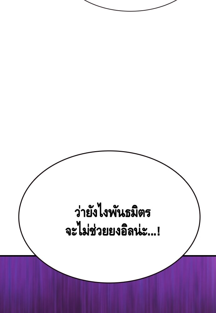 อ่านมังงะ King Game ตอนที่ 103/92.jpg