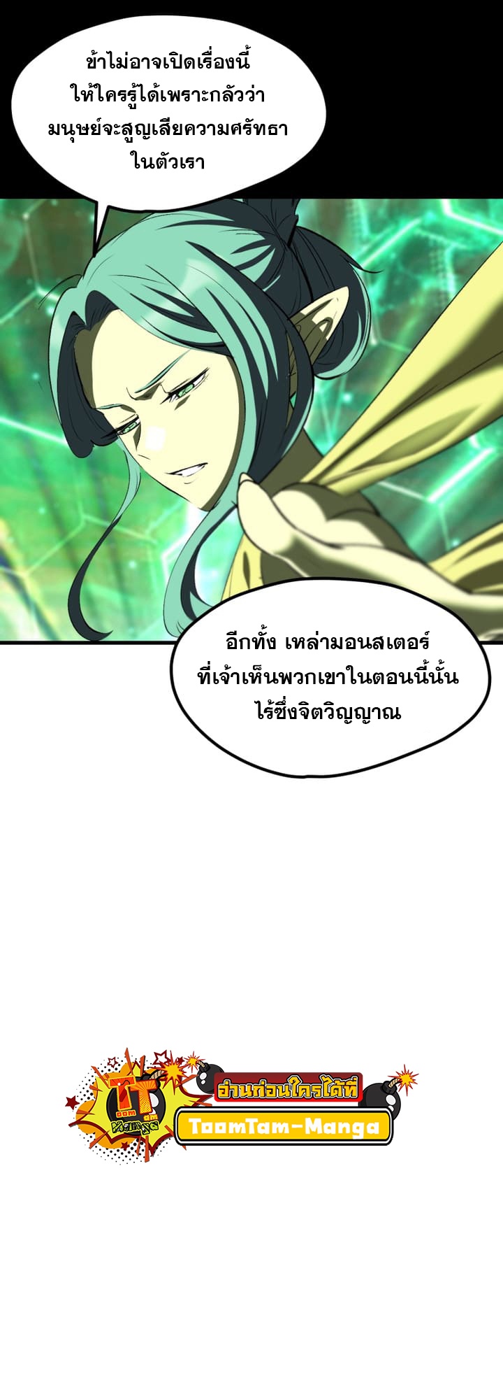 อ่านมังงะ Survival Of Blade King ตอนที่ 221/9.jpg