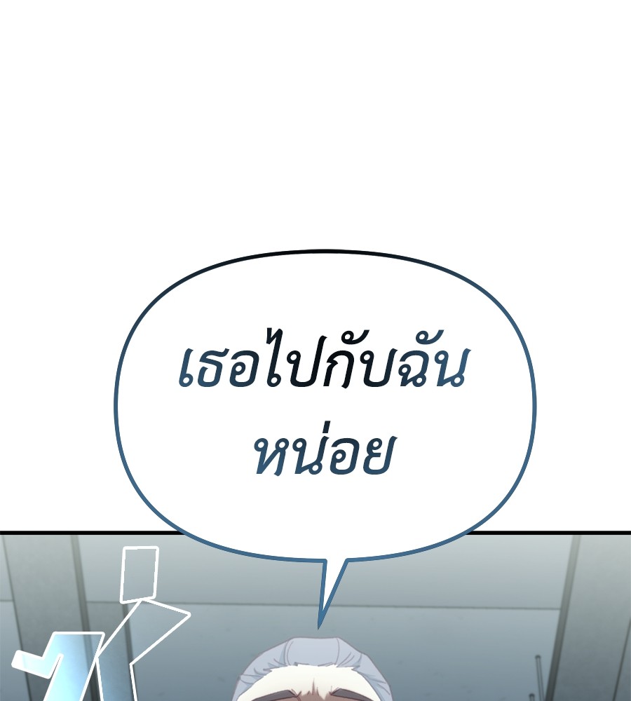 อ่านมังงะ Spy House ตอนที่ 22/92.jpg