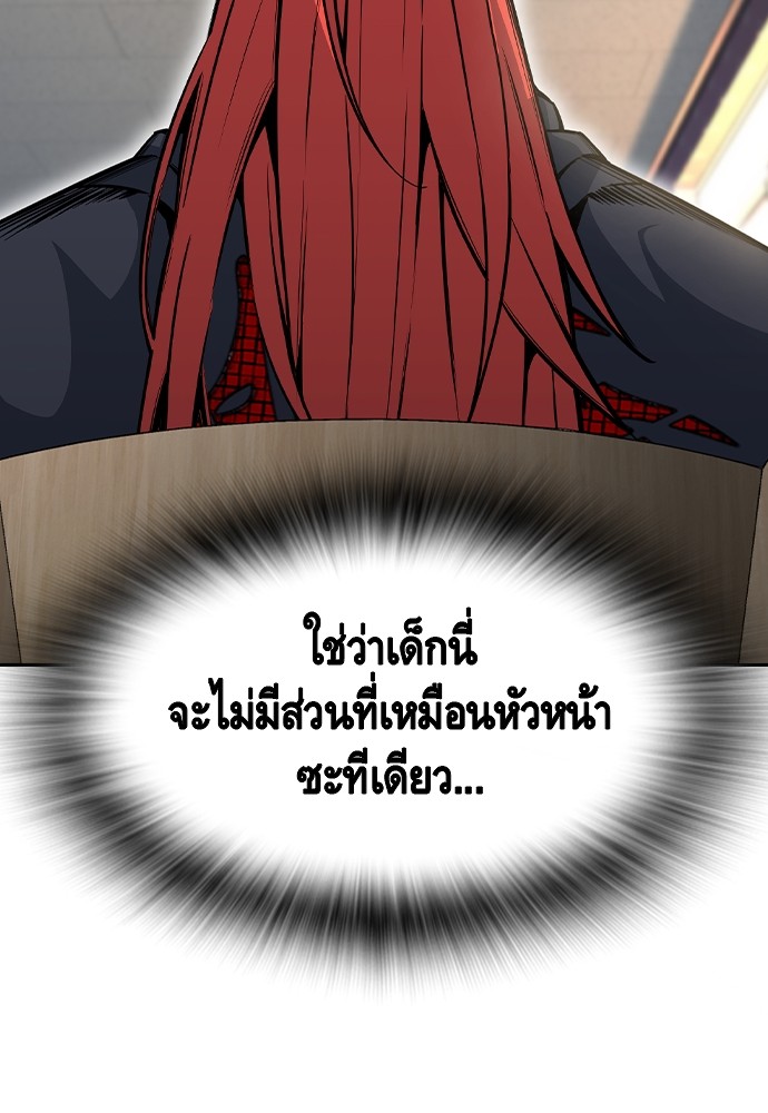 อ่านมังงะ King Game ตอนที่ 96/92.jpg