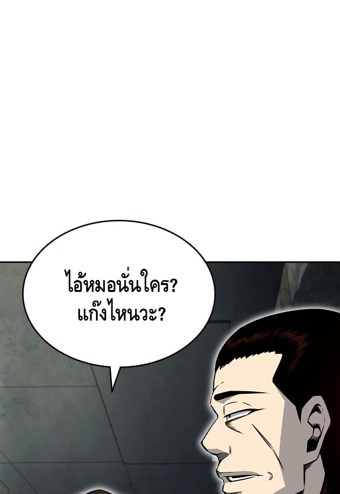 อ่านมังงะ King Game ตอนที่ 98/92.jpg