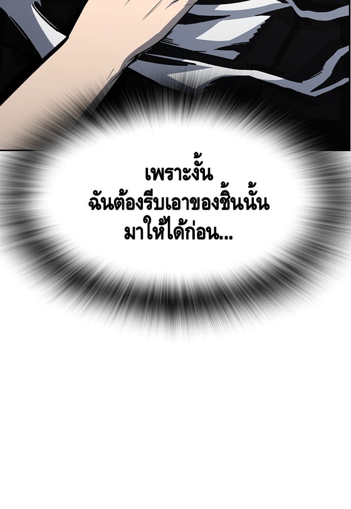 อ่านมังงะ King Game ตอนที่ 100/92.jpg