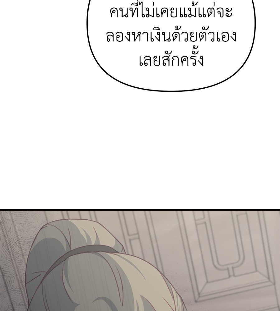 อ่านมังงะ Spy House ตอนที่ 27/92.jpg