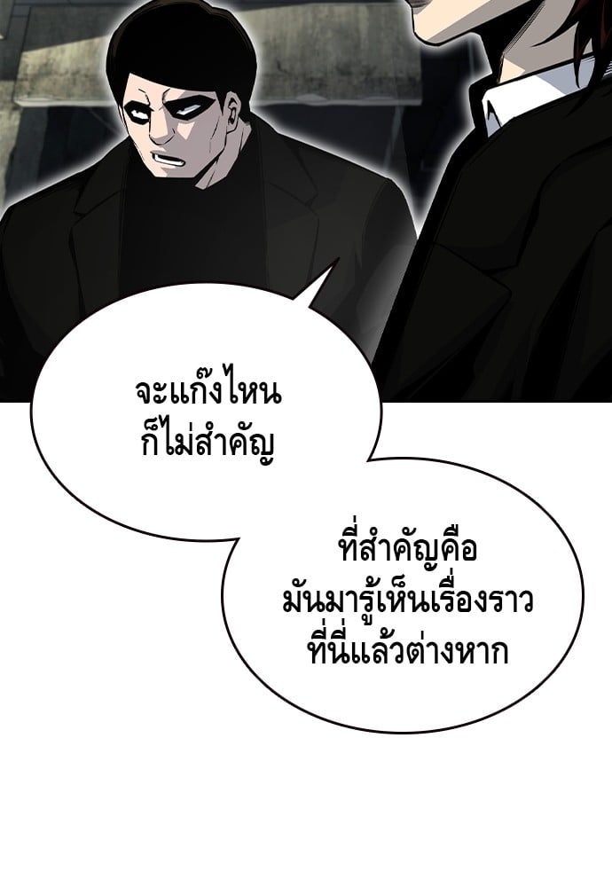 อ่านมังงะ King Game ตอนที่ 98/93.jpg