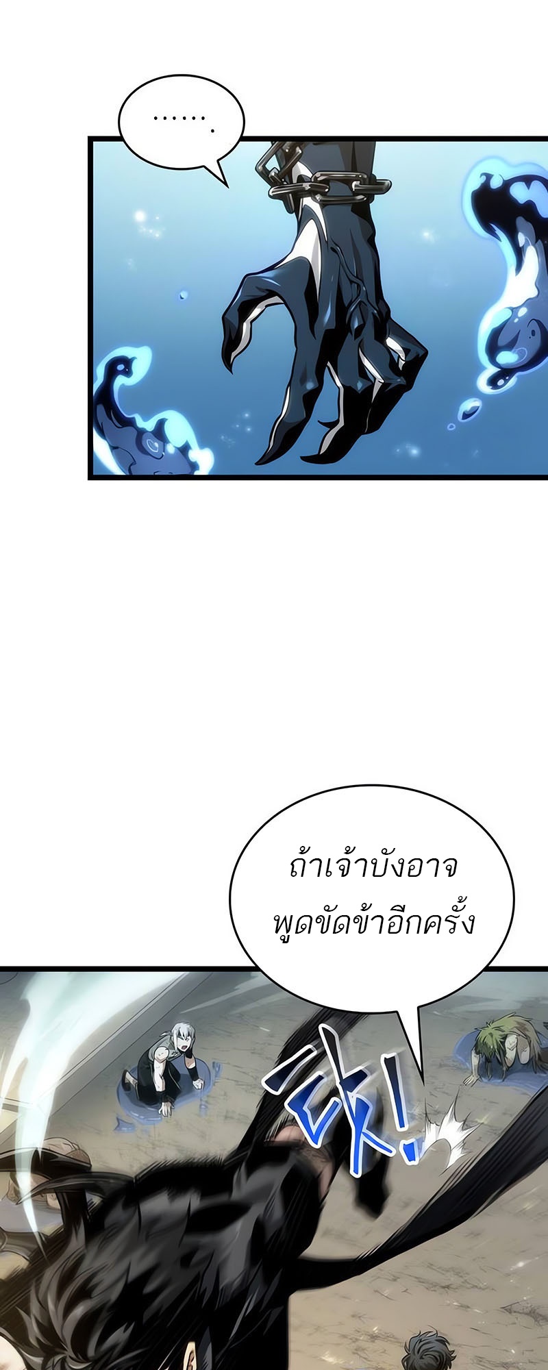 อ่านมังงะ The World After The End ตอนที่ 145/9.jpg