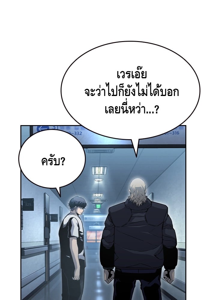 อ่านมังงะ King Game ตอนที่ 100/93.jpg