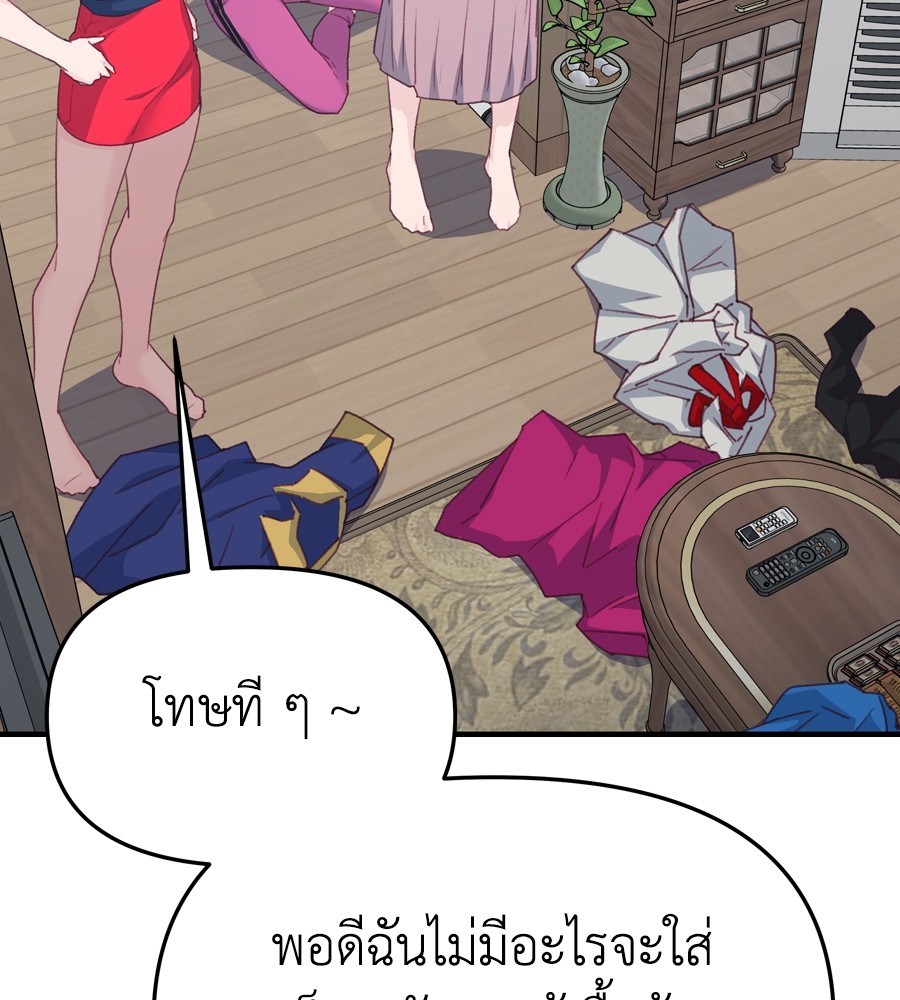 อ่านมังงะ Spy House ตอนที่ 26/93.jpg