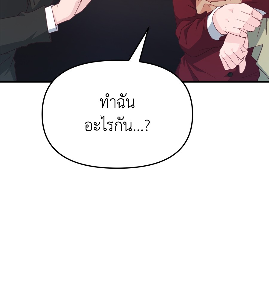 อ่านมังงะ Spy House ตอนที่ 23/9.jpg