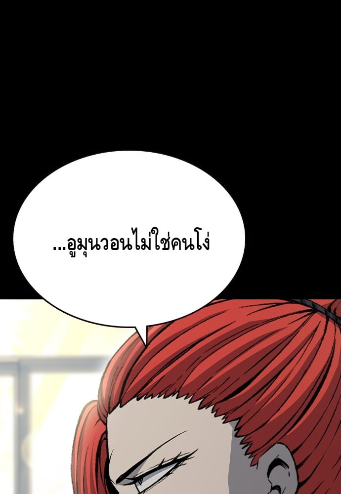 อ่านมังงะ King Game ตอนที่ 97/93.jpg