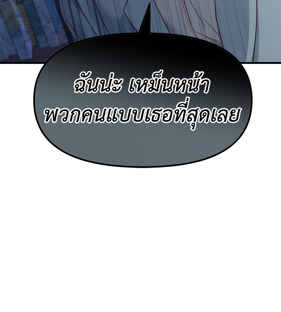 อ่านมังงะ Spy House ตอนที่ 27/94.jpg