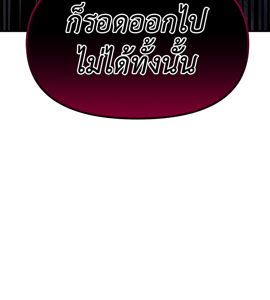 อ่านมังงะ Spy House ตอนที่ 24/94.jpg