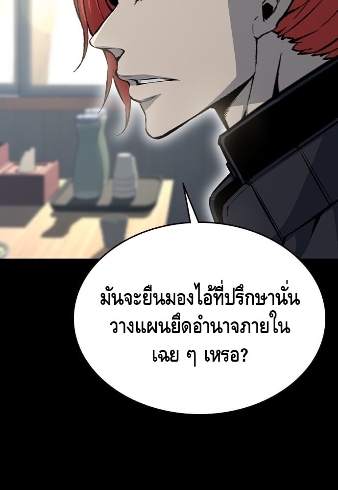 อ่านมังงะ King Game ตอนที่ 97/94.jpg