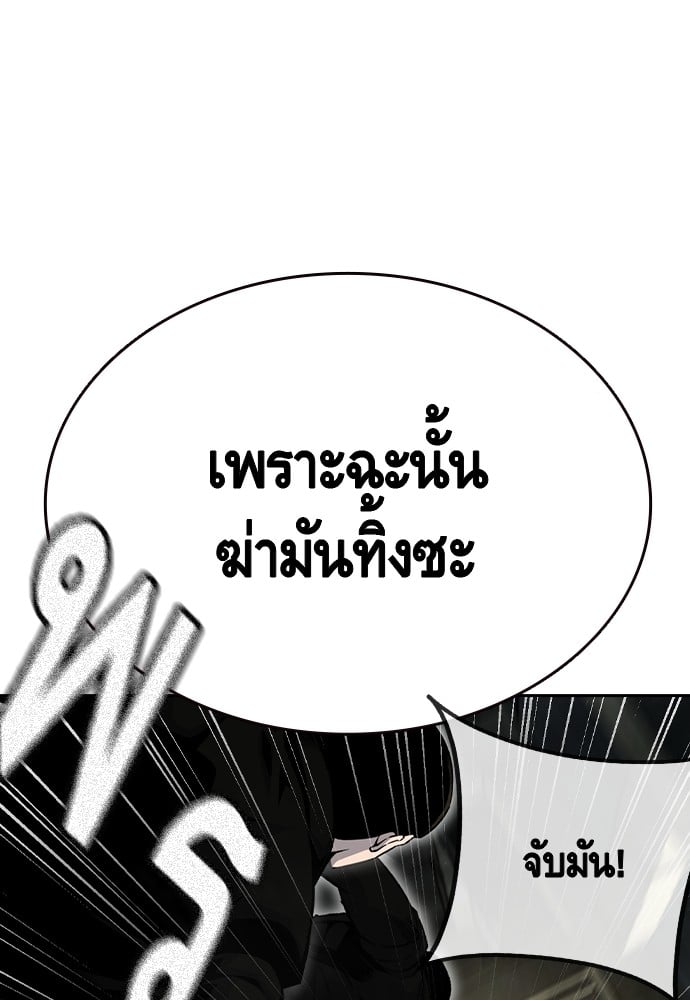 อ่านมังงะ King Game ตอนที่ 98/94.jpg