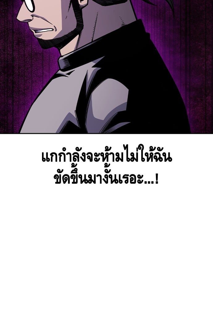 อ่านมังงะ King Game ตอนที่ 101/95.jpg