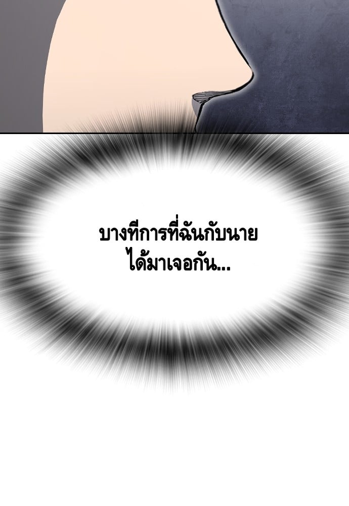 อ่านมังงะ King Game ตอนที่ 100/9.jpg