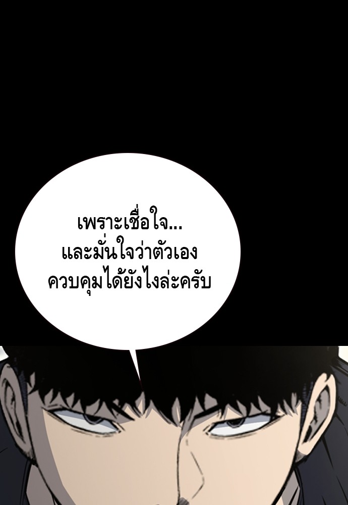 อ่านมังงะ King Game ตอนที่ 97/95.jpg