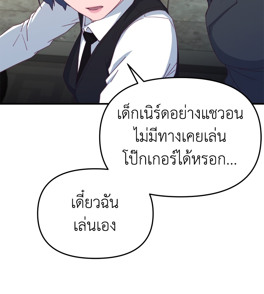 อ่านมังงะ Spy House ตอนที่ 23/95.jpg