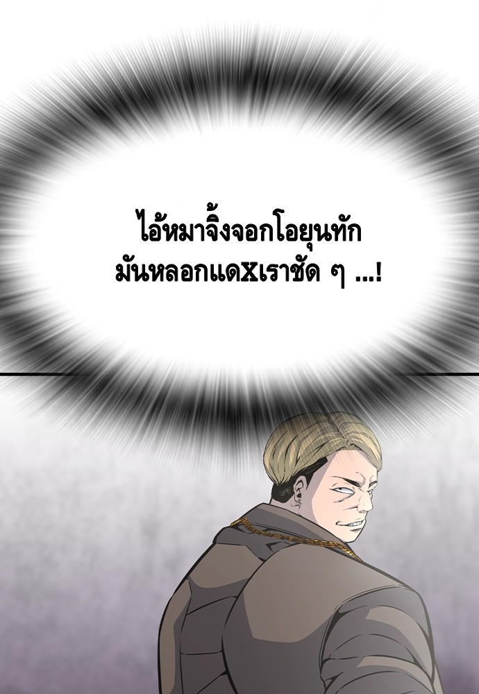 อ่านมังงะ King Game ตอนที่ 103/95.jpg