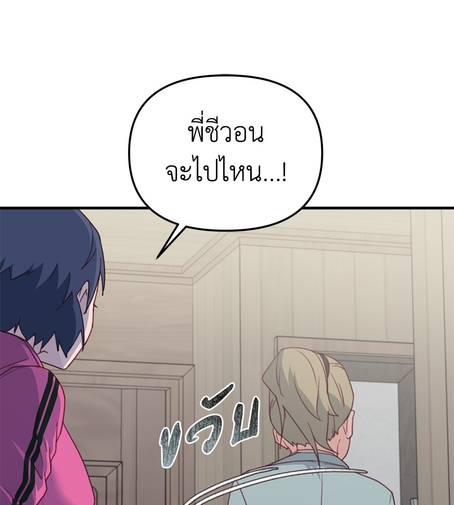 อ่านมังงะ Spy House ตอนที่ 27/95.jpg