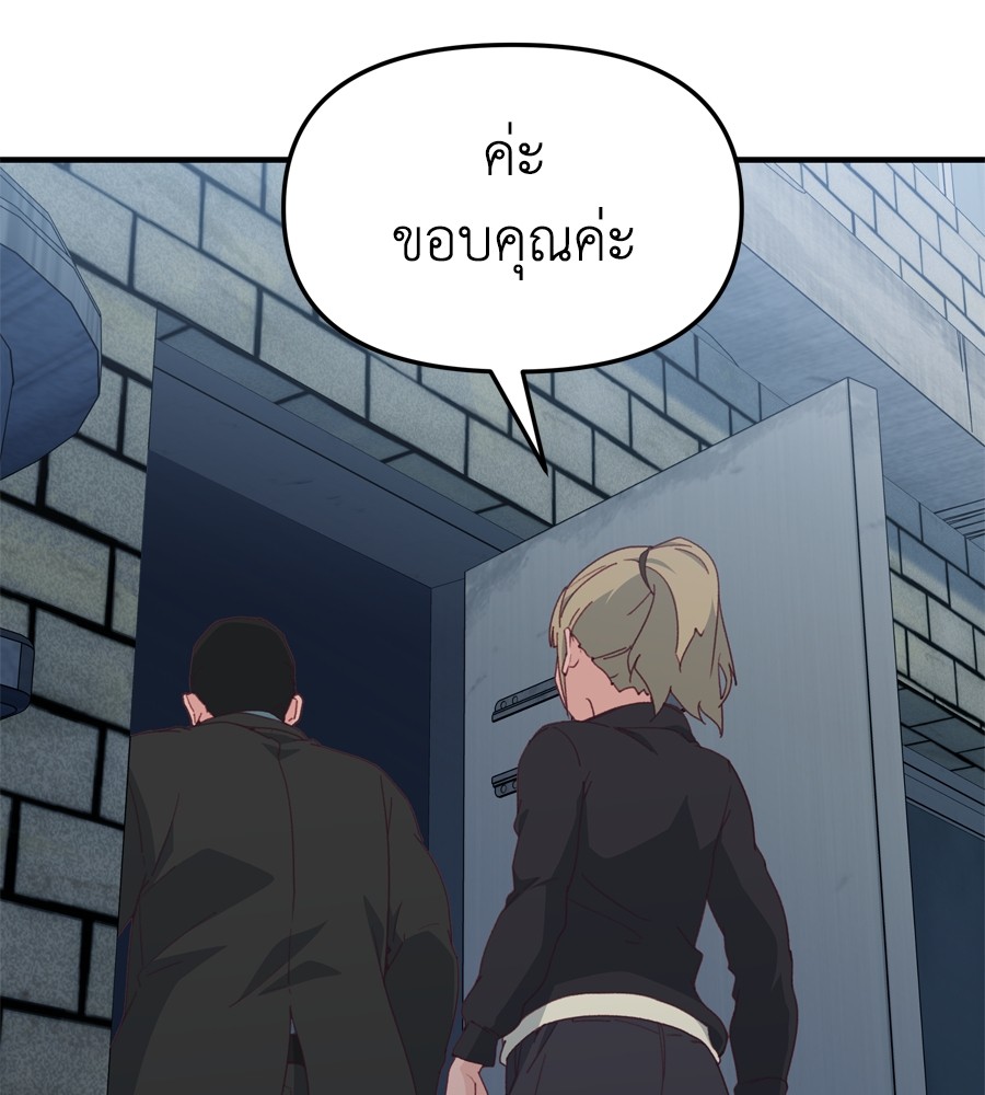 อ่านมังงะ Spy House ตอนที่ 21/95.jpg