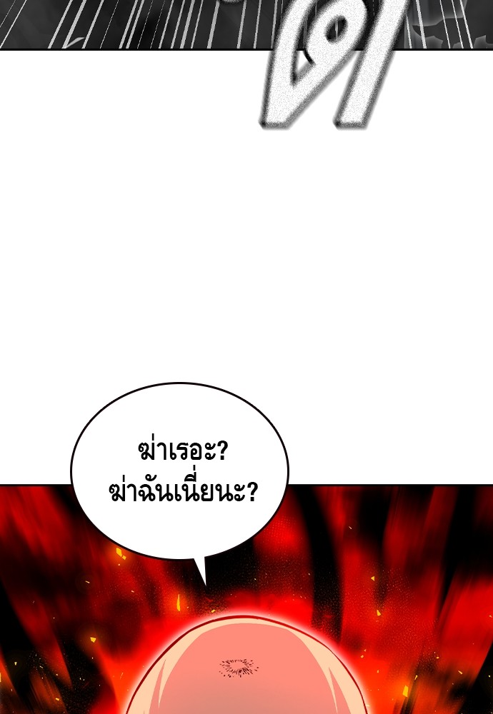 อ่านมังงะ King Game ตอนที่ 98/96.jpg