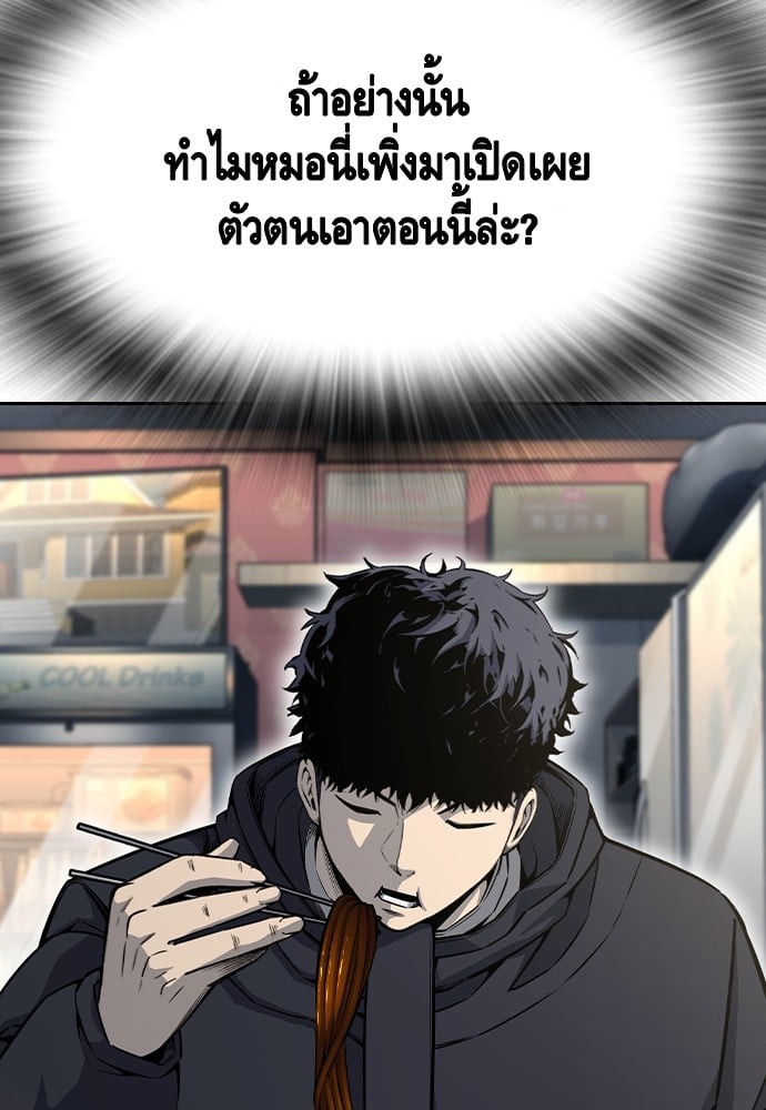 อ่านมังงะ King Game ตอนที่ 96/96.jpg