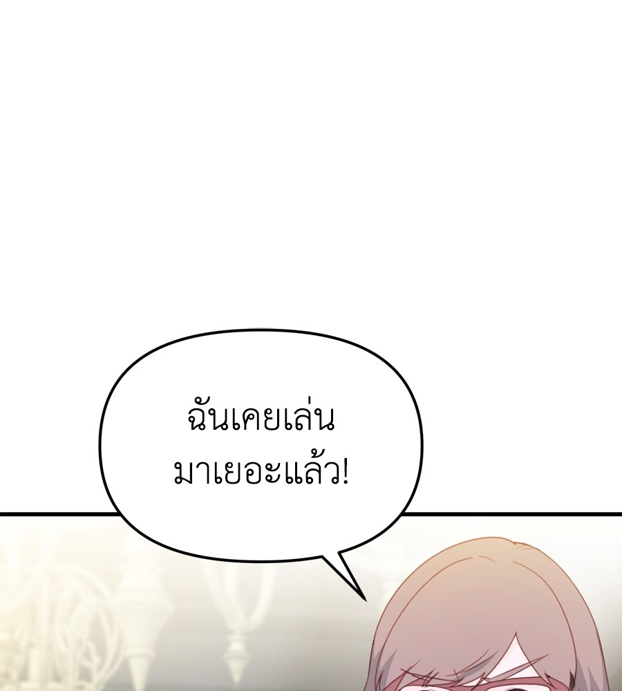 อ่านมังงะ Spy House ตอนที่ 23/96.jpg