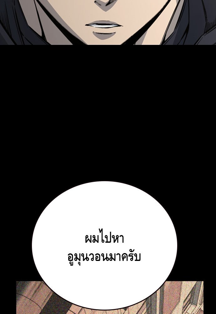 อ่านมังงะ King Game ตอนที่ 97/96.jpg