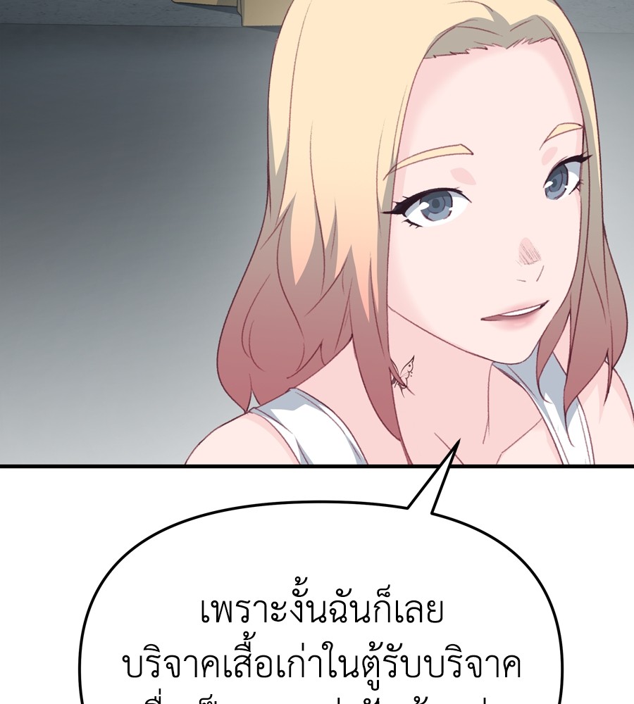 อ่านมังงะ Spy House ตอนที่ 26/96.jpg