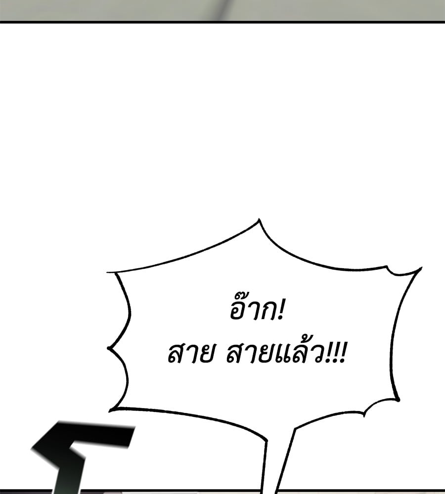 อ่านมังงะ Spy House ตอนที่ 25/97.jpg