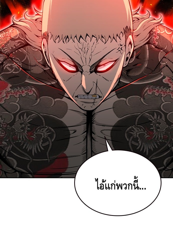 อ่านมังงะ King Game ตอนที่ 98/97.jpg