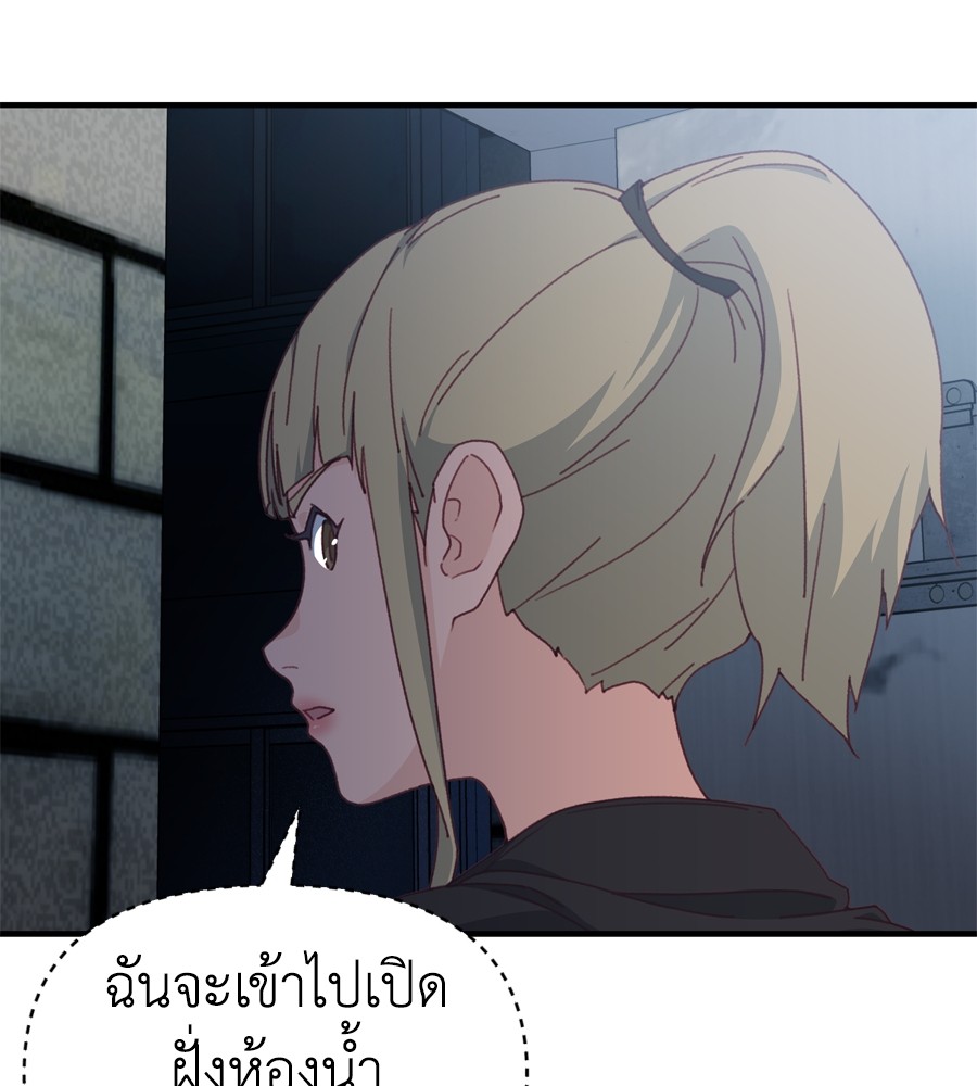 อ่านมังงะ Spy House ตอนที่ 21/97.jpg