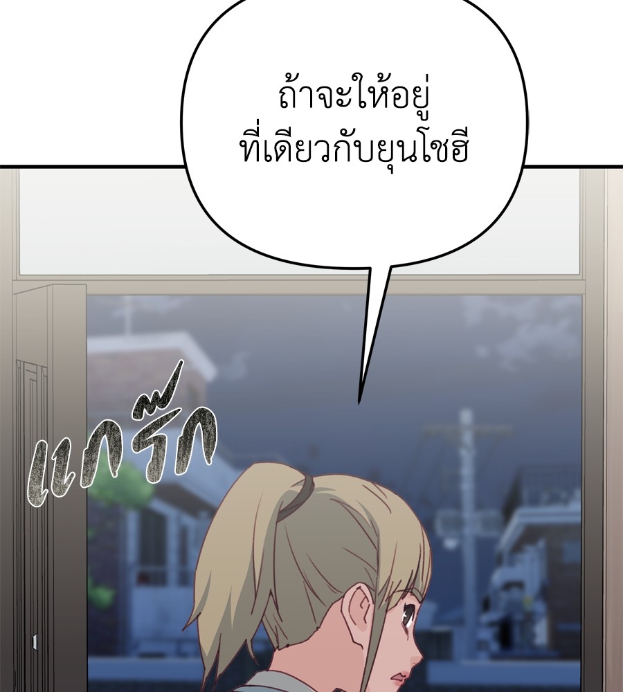 อ่านมังงะ Spy House ตอนที่ 27/97.jpg